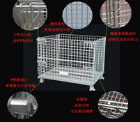 安平倉庫籠-倉儲籠-金屬（shǔ）網筐