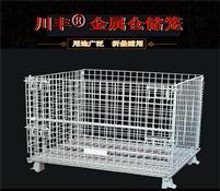 不鏽鋼折疊倉儲籠