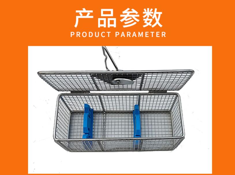 內窺鏡專（zhuān）用籃