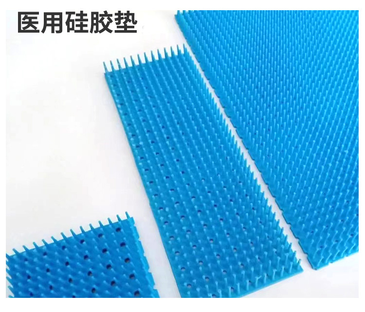 醫用矽膠墊（diàn），針（zhēn）狀矽膠墊