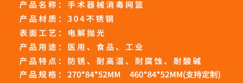 內窺鏡（jìng）專用籃