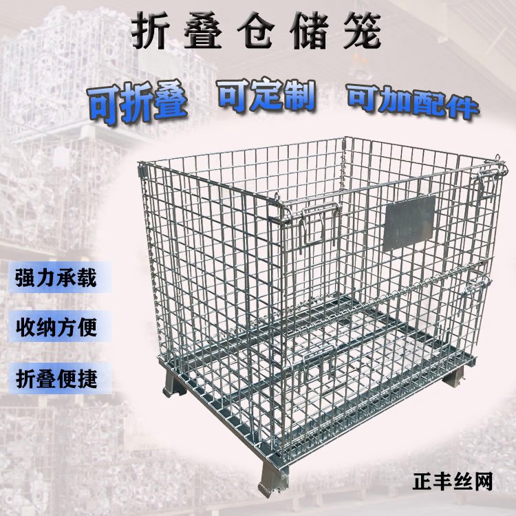 <strong>不鏽鋼倉儲籠</strong>