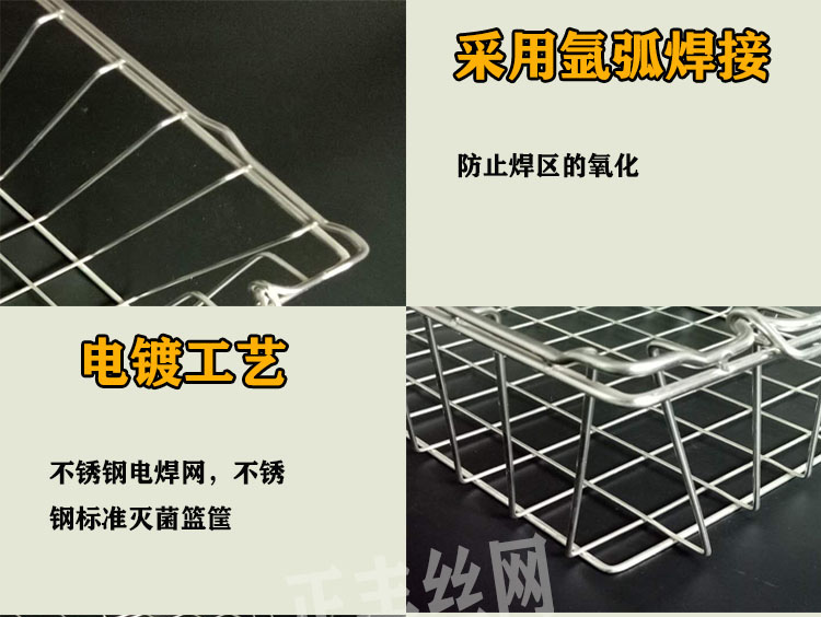 不鏽鋼打包籃，焊接網筐，器（qì）械打包籃