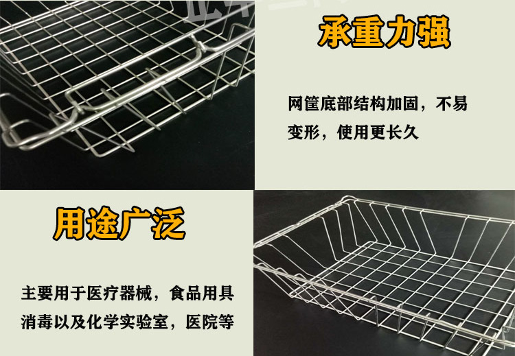 不鏽鋼打包籃，焊接網筐，器械打包籃