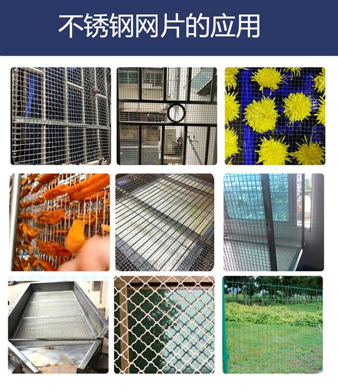 不鏽鋼晾曬網板