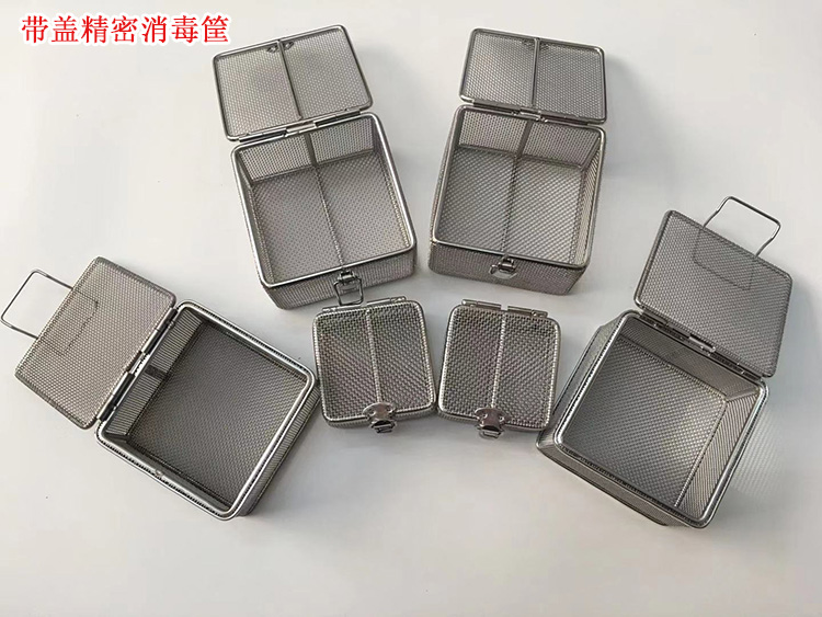 精密不鏽鋼消毒筐