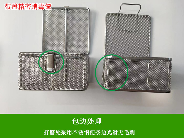 帶蓋消毒（dú）筐（kuāng）