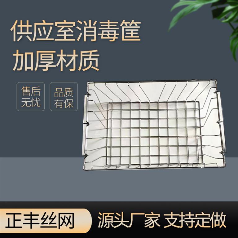 供應（yīng）室器械清洗網筐