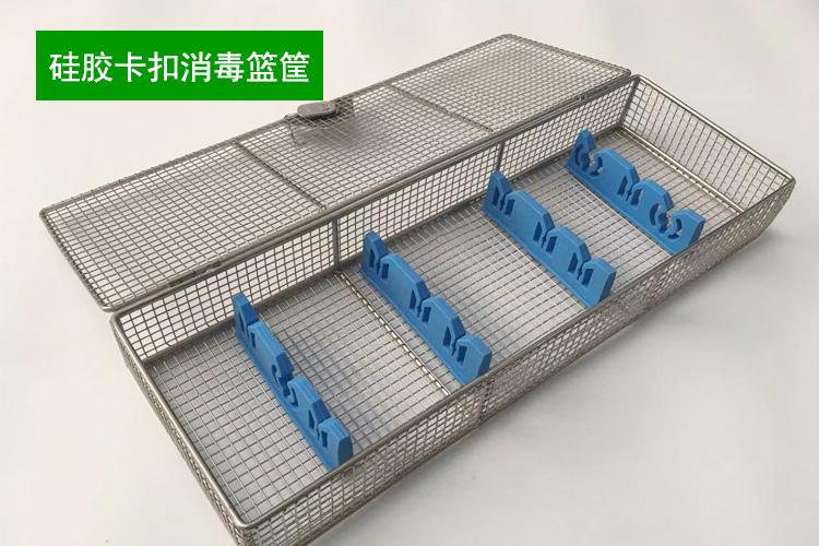 矽膠卡扣（kòu）消毒籃筐