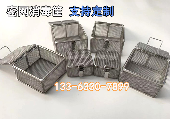 帶（dài）蓋消毒筐