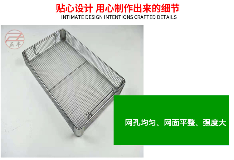 醫用不鏽鋼消毒筐