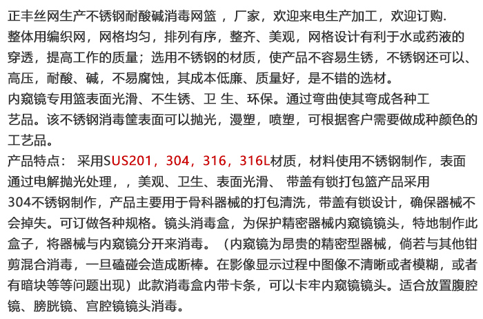 器械衝洗（xǐ）筐（kuāng）