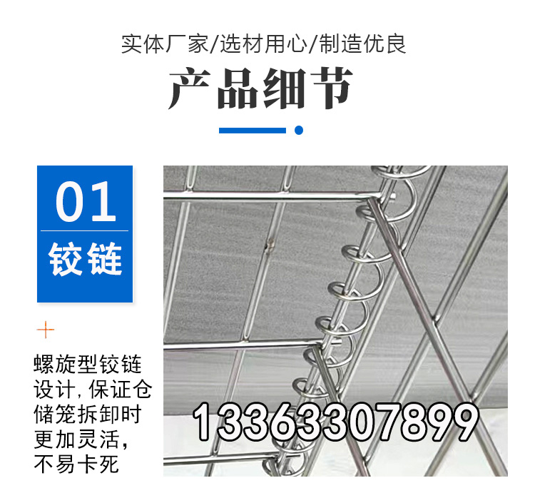 <strong>折疊不鏽鋼蝴（hú）蝶籠</strong> 倉儲（chǔ）籠